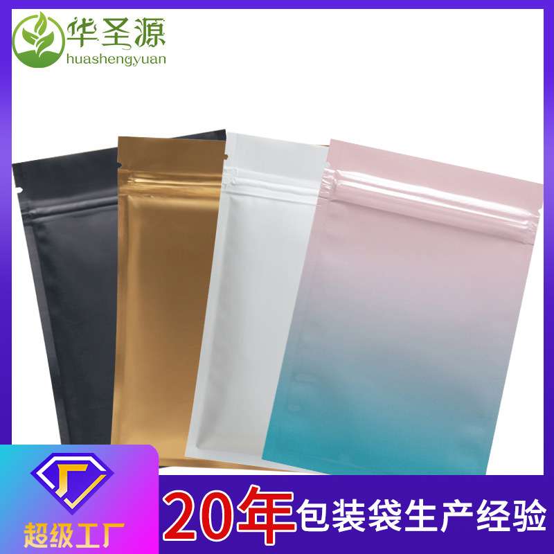 独立一次性口罩塑封包装袋自封彩色铝箔袋子密封袋饰品封口袋现货