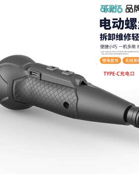 手自一体螺丝刀type-c充电口3.6v锂电螺丝刀cordless scre葫芦柄