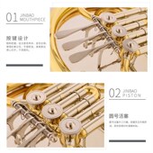 JFH 儿童圆号 降调 津宝牌 白铜变音管 学校管乐队专用