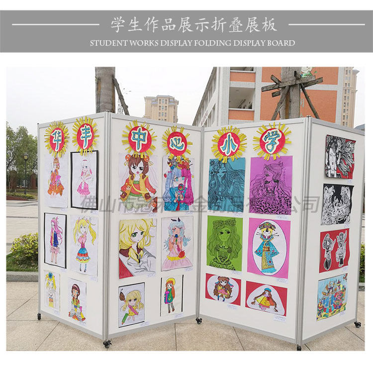 书画展示架美术作品展板幼儿园画展展架带轮子铝合金折叠框架