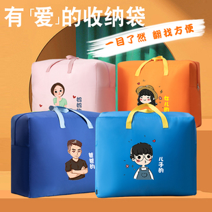 棉被搬家行李幼儿园被褥袋定制 亲子被子衣物收纳袋子整理大容量装