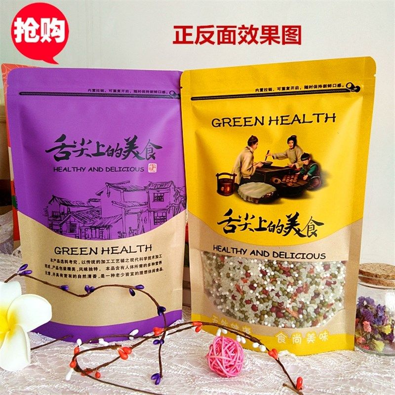 舌尖上的美食自立自封牛皮纸袋杂粮干果干货纸袋子红枣核桃袋,包装,礼品袋/塑料袋,淘宝优惠券,粉丝福利购,淘宝优惠卷