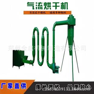 小型气流烘干机淀粉风干机木屑锯末酒糟木粉干燥机设备
