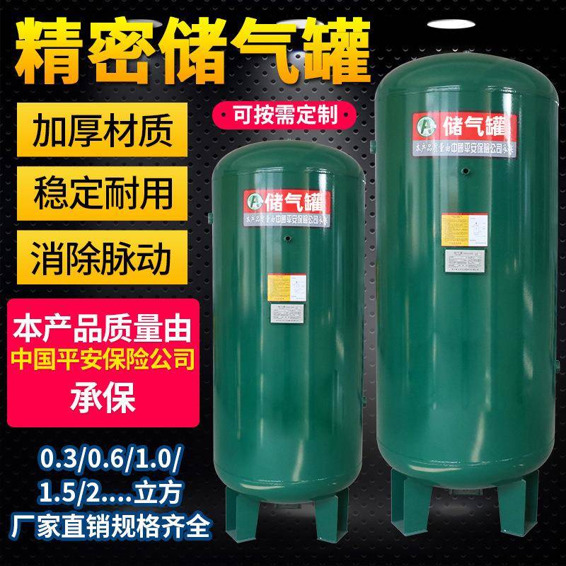 厂家空压机用储气罐0.3/1立方真空压力储气罐小型碳钢储气罐