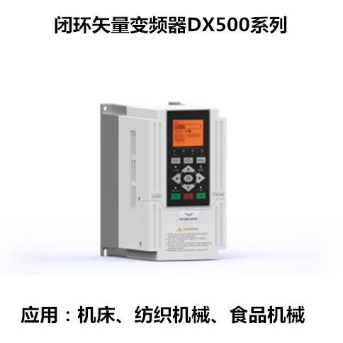 变频器DL500系列DL300DX500-4T0075G三相380V7.5变频器