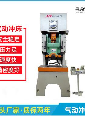 现货厂家角码卡条精密冲床JH21-25吨45吨气动冲床速度快性价高