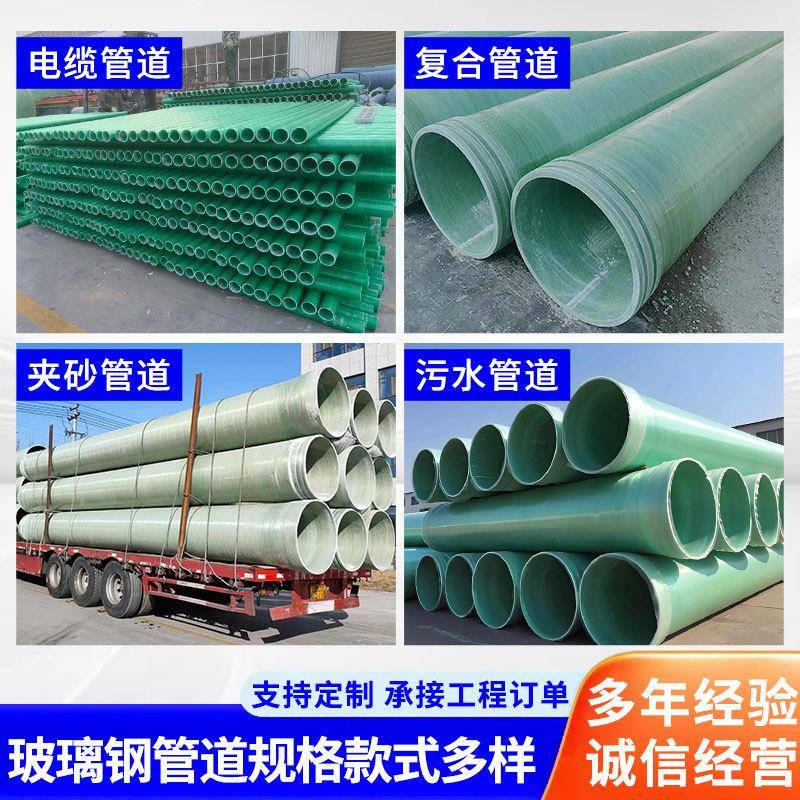 玻璃钢大口径工艺管道地埋式DN400压力管道玻璃钢除臭通风管道