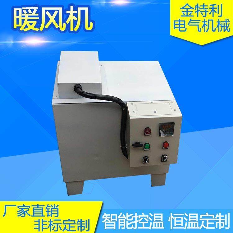 厂家供应畜牧养殖工业电加热暖风机循环热风机便携式小型暖风机,清洗/食品/商业设备,其他食品加工设备,淘宝优惠券,粉丝福利购,淘宝优惠卷