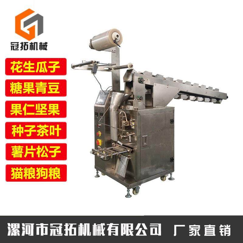 河南拖斗式膨化食品干果包装机链斗式干果芒果片装袋包装机厂家,清洗/食品/商业设备,其他食品加工设备,淘宝优惠券,粉丝福利购,淘宝优惠卷