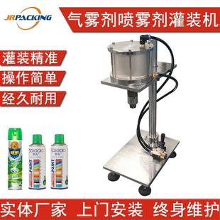 厂家现货半自动气雾剂灌装机拔阀门机喷雾马口铁罐铝罐拔盖机器