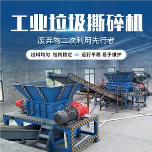 工业垃圾撕碎机皮革纺织品粉碎机废旧金属破碎机