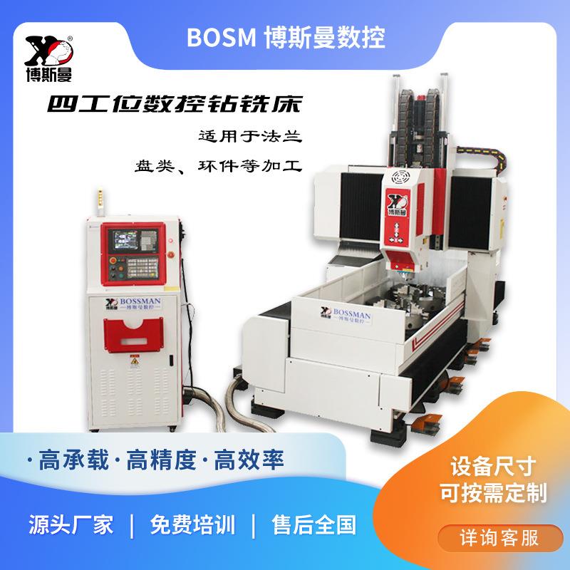 全自动法兰半轴钻孔机床四工位龙门数控钻铣床