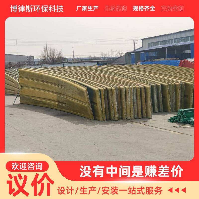 玻璃钢污水池拱形盖板废气集气罩除臭盖板防尘防雨罩