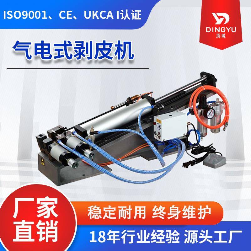 半自动剥线机3F4F气电剥线机305/310/315护套线多芯线剥线扭线机