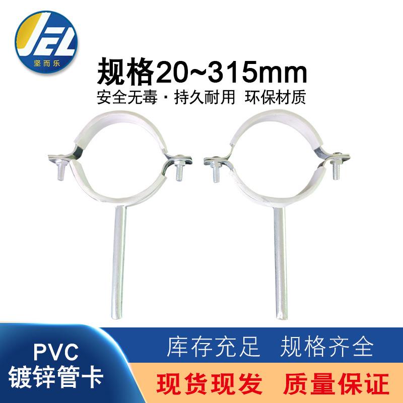 PVC镀锌管卡排水管拉爆卡箍pvc固定塑料管码吊码5075110160
