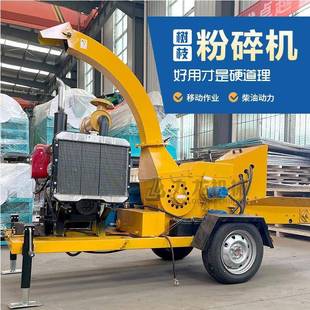 移动树枝粉碎机柴油版 树枝条枝干削片机园林绿化垃圾破碎设备