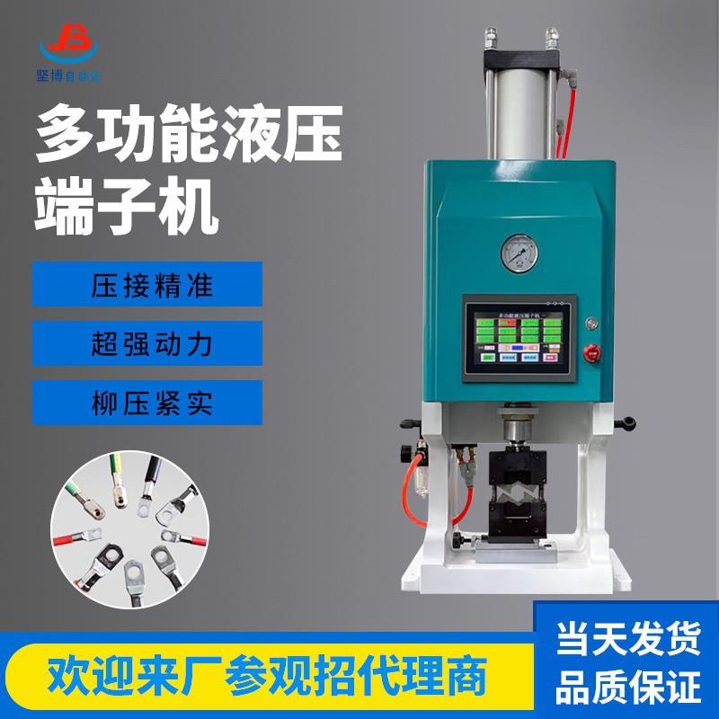 10吨液压端子机汽车电线充电枪压接端子机六边模具大功率接线机