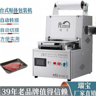 机包装 厂家直销贴体真空包装 牛排海鲜蔬菜干果等密封封口机