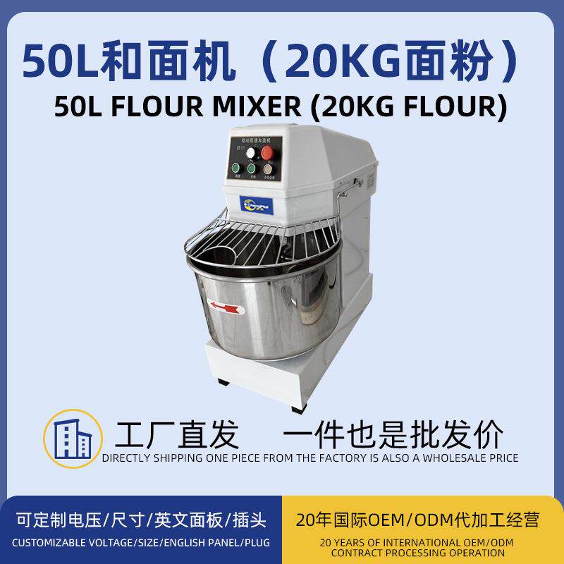 和面机商用50L搅面机HS50大型打面机揉面机25公斤面粉搅拌机