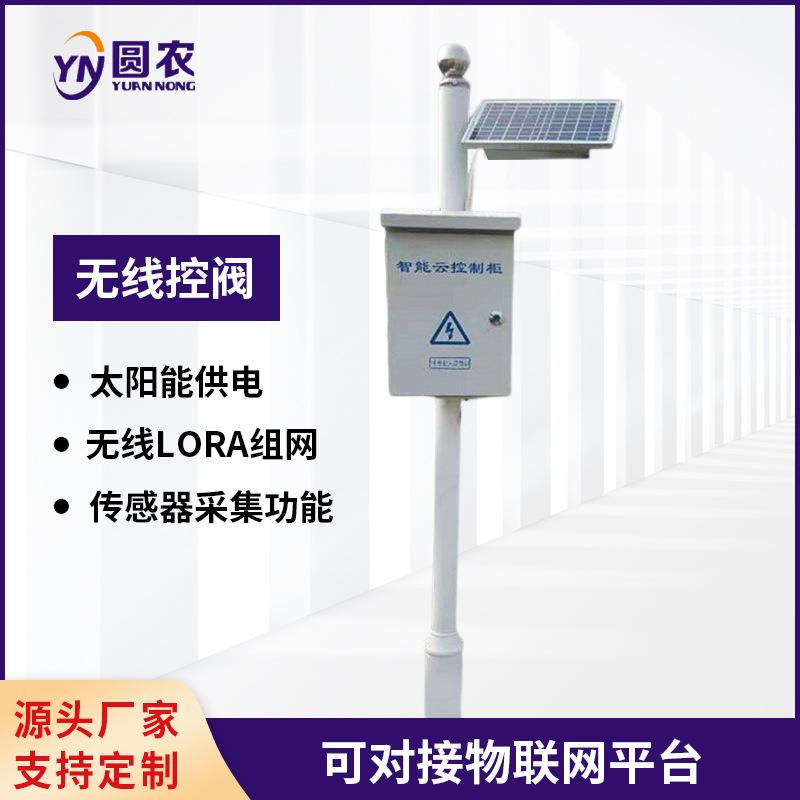 农业灌溉用无线阀控太阳能供电远程控制无线电磁阀控器设备厂家