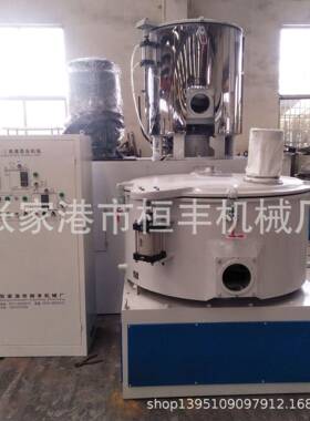 300升塑料高速搅拌机500/1000PVC热冷塑料混合机