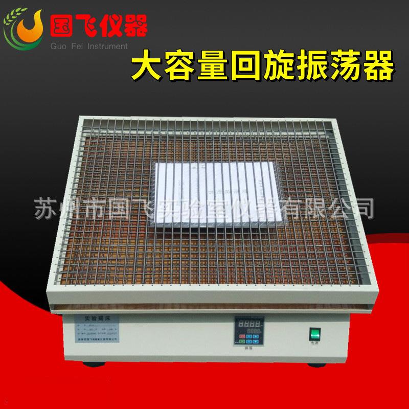 苏州HY-8A液体回旋摇床实验室往复振荡器大容量调速振荡器