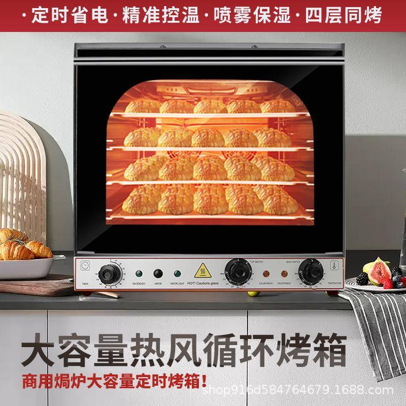 商用电热热风循环烤箱披萨炉电热万能蒸烤箱全自动恒温烤鸡烤蛋糕