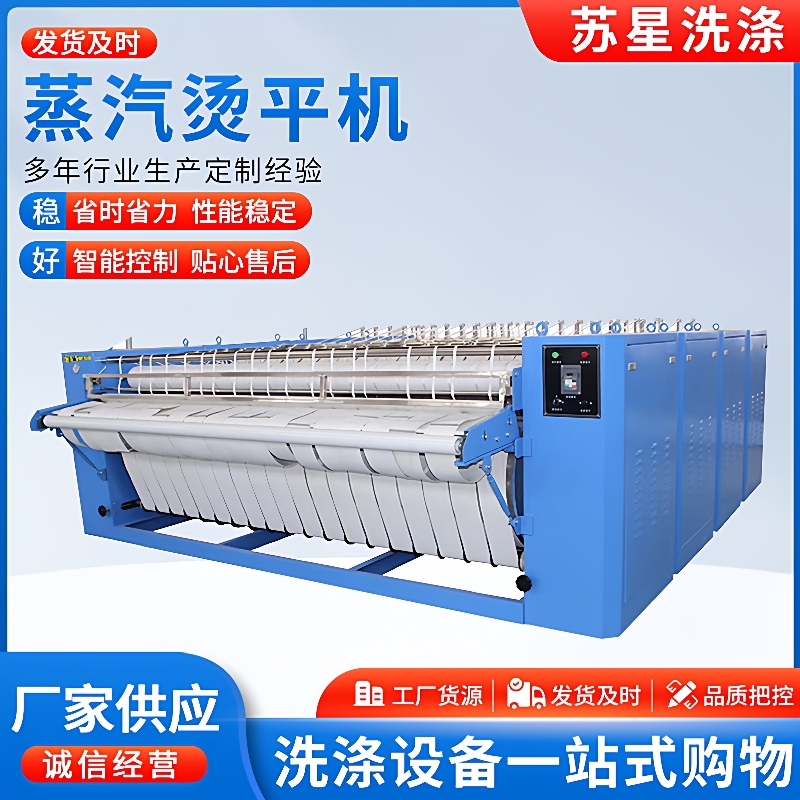 大型工业烫平机电加热平烫机酒店医院床单多辊蒸汽熨平机