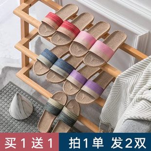 买一送一亚麻拖鞋 男夏天 女夏室内情侣家居防滑家用夏季 居家凉拖鞋