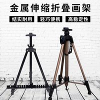 匯優(yōu)美畫架伸縮三腳金屬鐵畫架/素描,速寫水粉畫架/商品展示架