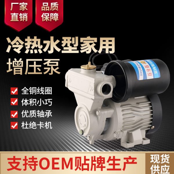 星磊牌小型自吸泵压泵家用自来水热水器压全自动静音压水泵