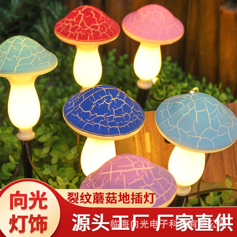 蘑菇地插灯LED裂纹蘑菇装饰灯庭院太阳能灯复活节户外防水