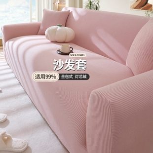 通用全包万能老旧沙发换新套 防猫爪全包高端纯色简约沙发套罩四季