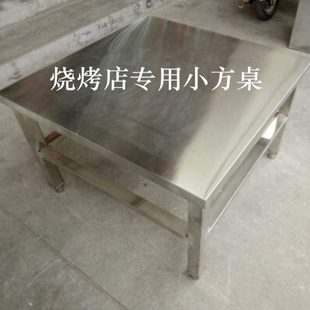 不锈钢一体桌烧烤店矮方桌厨房切菜家用饭桌早餐店快餐折叠桌方形