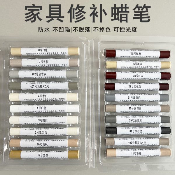 家具修补蜡笔修色笔补漆笔实木家具补漆钉眼划痕填充家具修补漆