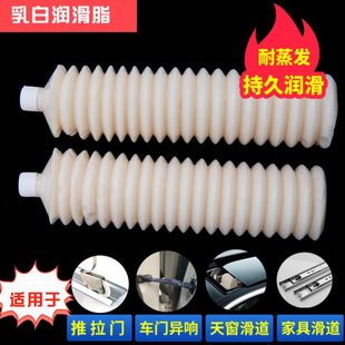 纯油毛毛虫黄油弹合成黄油润滑脂汽车座椅天窗推拉门窗滑道导轨白