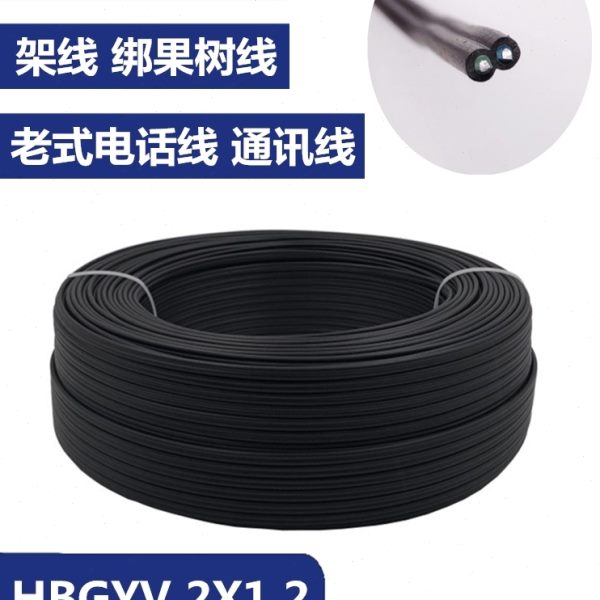 室外铁芯镀铜电话线HBGYV2x1.2mm户外通讯2芯两芯硬绑线抗拉扎线