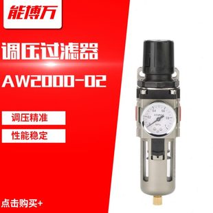 02气源处理器联件AW3000 气动调压过滤器压阀AW2000 AW4000