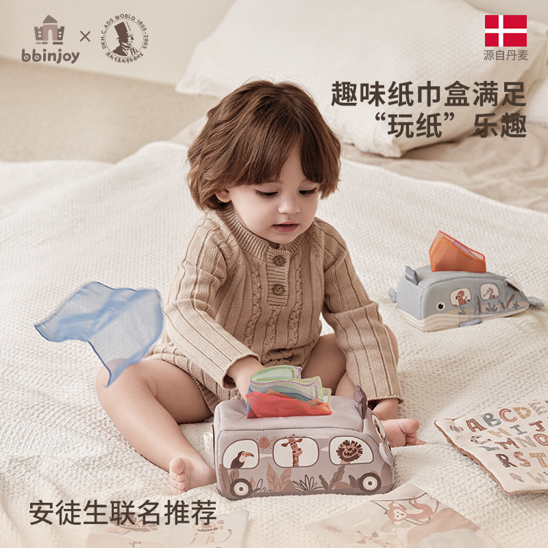 BBINJOY纸巾抽抽乐婴儿抽纸玩具6个月以上消耗体力新生小月龄宝宝,玩具/童车/益智/积木/模型,摇铃,淘宝优惠券,粉丝福利购,淘宝优惠卷