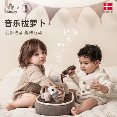 【首创音乐语音拔萝卜玩具】