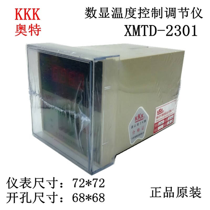 KKK 奥特 数显温度控制仪调节仪 XMTD-2301M 拨码式E型K型400度