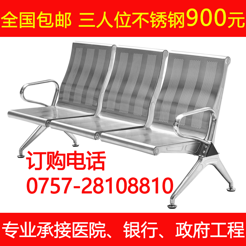 机场椅排椅三人位四人医院候诊椅休息等候椅不锈钢连排座椅长排椅