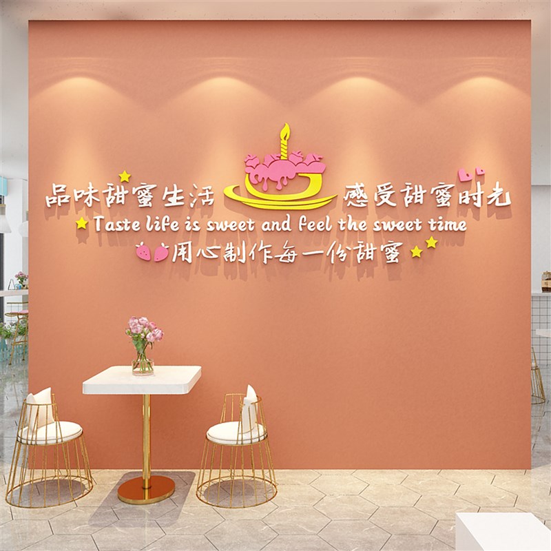 网红蛋糕店墙面装饰挂画烘焙面包甜品创意摆件收银吧台贴纸背景