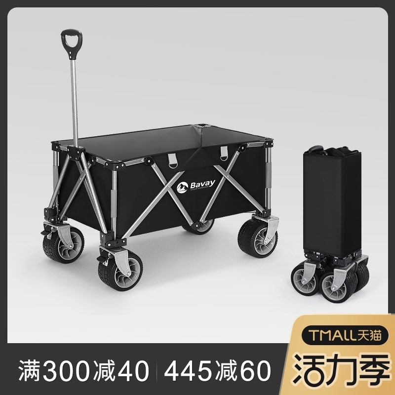 Bavay露营折叠车聚拢野餐蛋卷桌板户外手拉杆小推车便携营地拖车