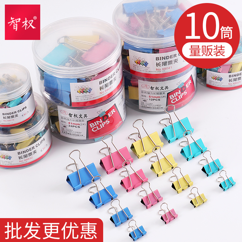 10筒装黑色长尾夹燕尾夹票夹票据夹小夹子整筒装办公用品燕尾夹资