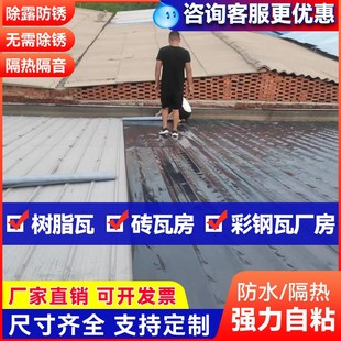 灰色彩钢瓦自粘防水卷材自粘瓦房顶屋顶防水材料强力自粘防水卷材