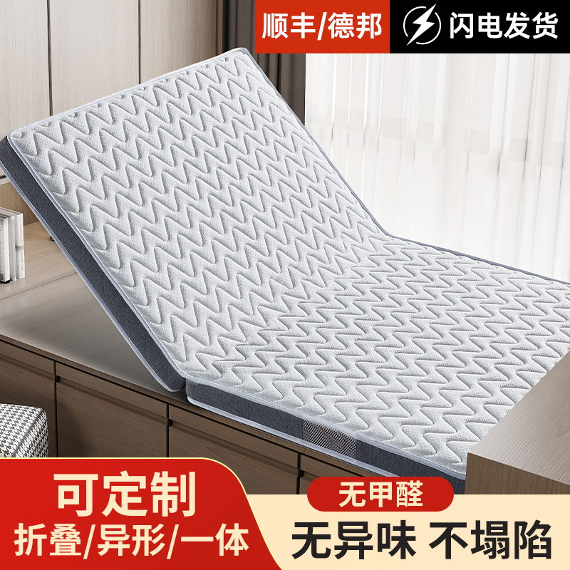 榻榻米床垫子定做可折叠乳胶家用床垫软硬垫儿童订做椰棕定制尺寸