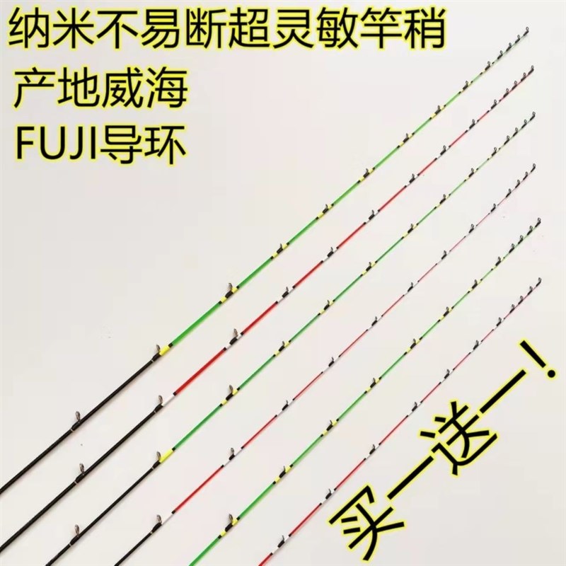 泽元纳米竿稍伐竿桥钓稍荧光筏竿竿稍阀杆微铅筏钓竿稍玻纤稍桥筏