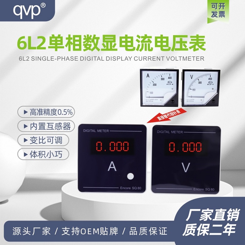 千朴6L2单相数显电流电压表电子式电力仪表5A交流AC500V,计量可调