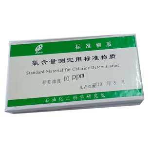 硫氯分析仪氯含量测定用标准物质氯标样氯对照样品氯标液国家认准